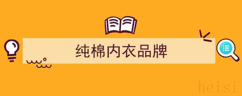 纯棉内衣VS德绒内衣,博主亲身试穿一年对比,真实效果大揭秘!"/