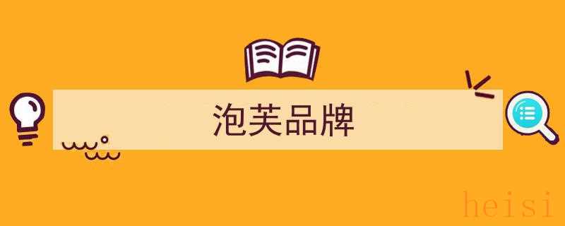 中国烘焙甜点行业新风向,十大品牌榜揭晓，未来趋势个性化发展引领潮流"/